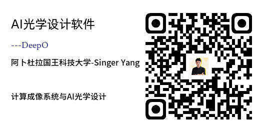 AI 光学设计软件 DeepO 介绍二维码